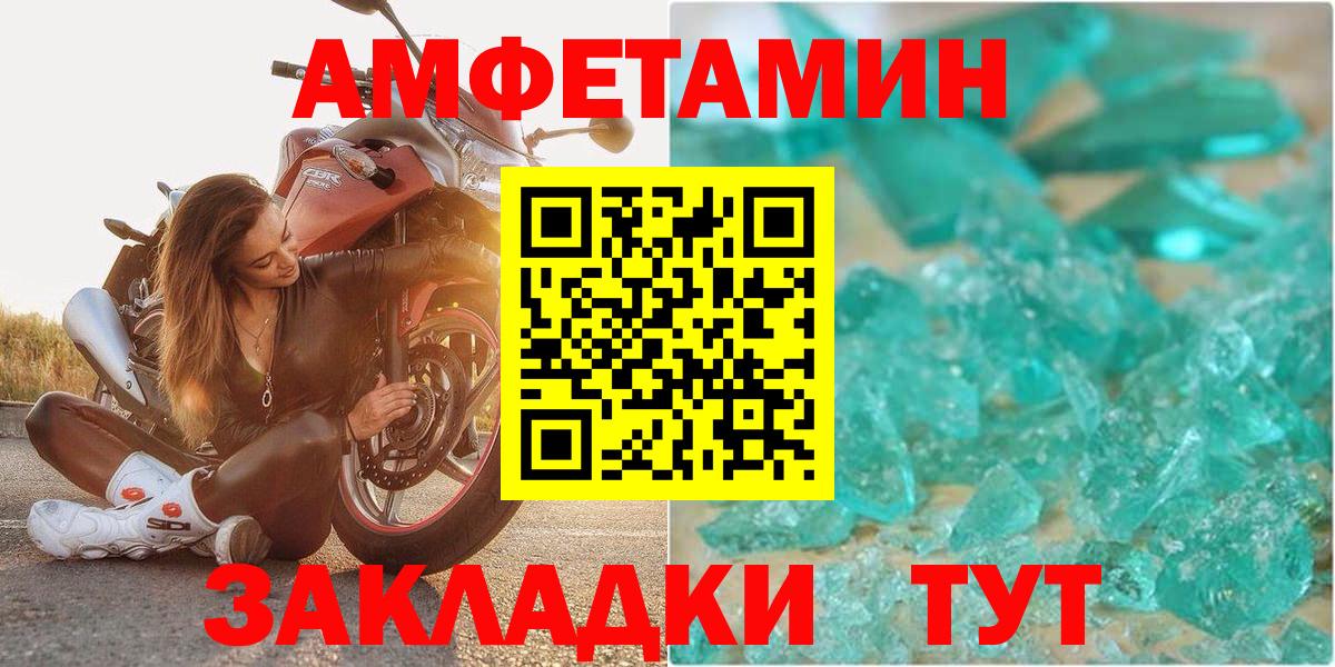Амфетамин 97% Кулебаки