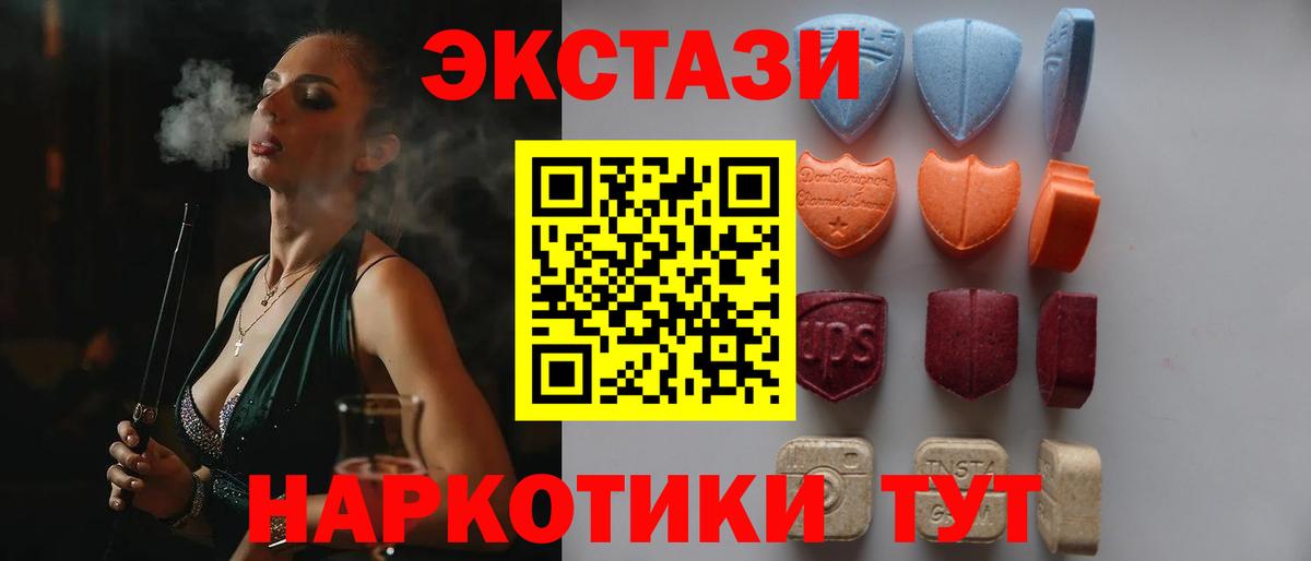 ЭКСТАЗИ  Ecstasy mix  купить наркотики сайты  Вход с VPN  ЭКСТАЗИ Cube  Кулебаки 