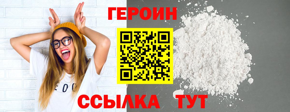 ГЕРОИН герыч  Вход с VPN  Кулебаки 