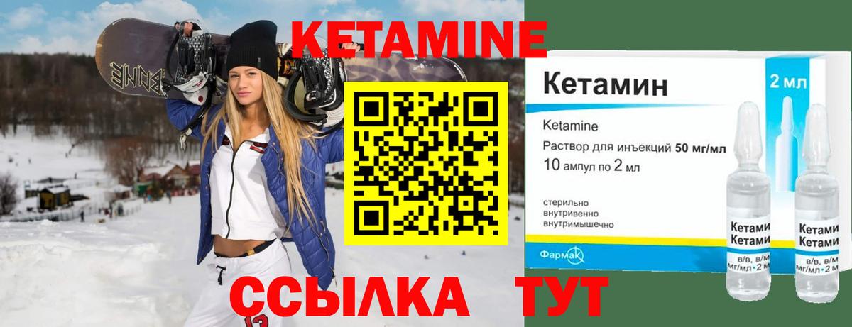 Кулебаки  Кетамин VHQ  Вход с VPN 