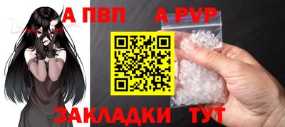 ALPHA PVP Канаш