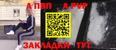 ALPHA PVP Канаш