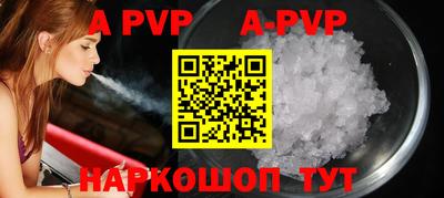 ALPHA PVP Канаш