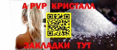 ALPHA PVP Канаш
