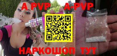ALPHA PVP Канаш
