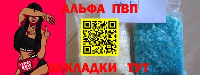 ALPHA PVP Канаш