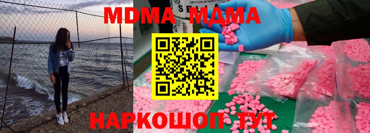 МДМА молли Кулебаки