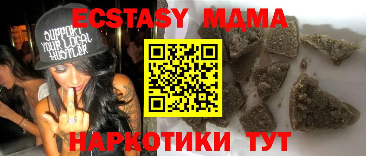 МДМА  Вход с VPN  MDMA VHQ  Кулебаки  MDMA Molly 