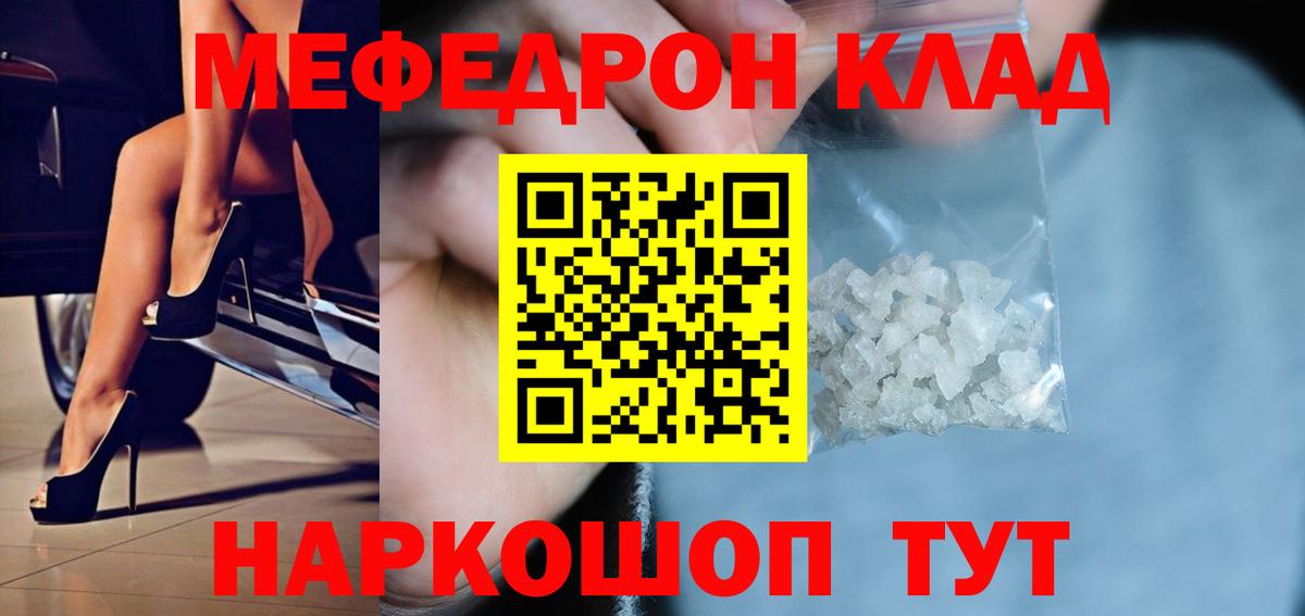 купить наркоту  МЯУ-МЯУ  Кулебаки  Вход с VPN  МЕФ кристаллы  МЯУ-МЯУ mephedrone 
