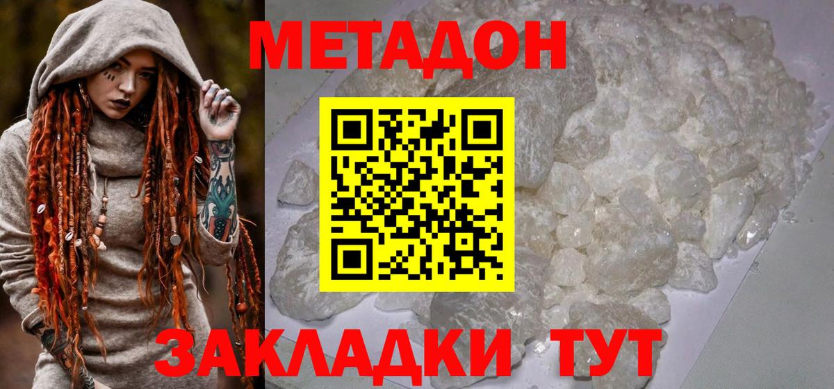 shop официальный сайт  МЕТАДОН белоснежный  МЕТАДОН methadone  Вход с VPN  Кулебаки  MEGA ссылки 
