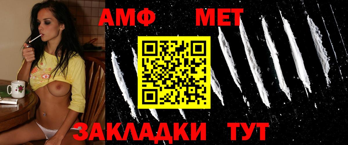 Метамфетамин Декстрометамфетамин 99.9%  Вход с VPN  Первитин  Кулебаки 
