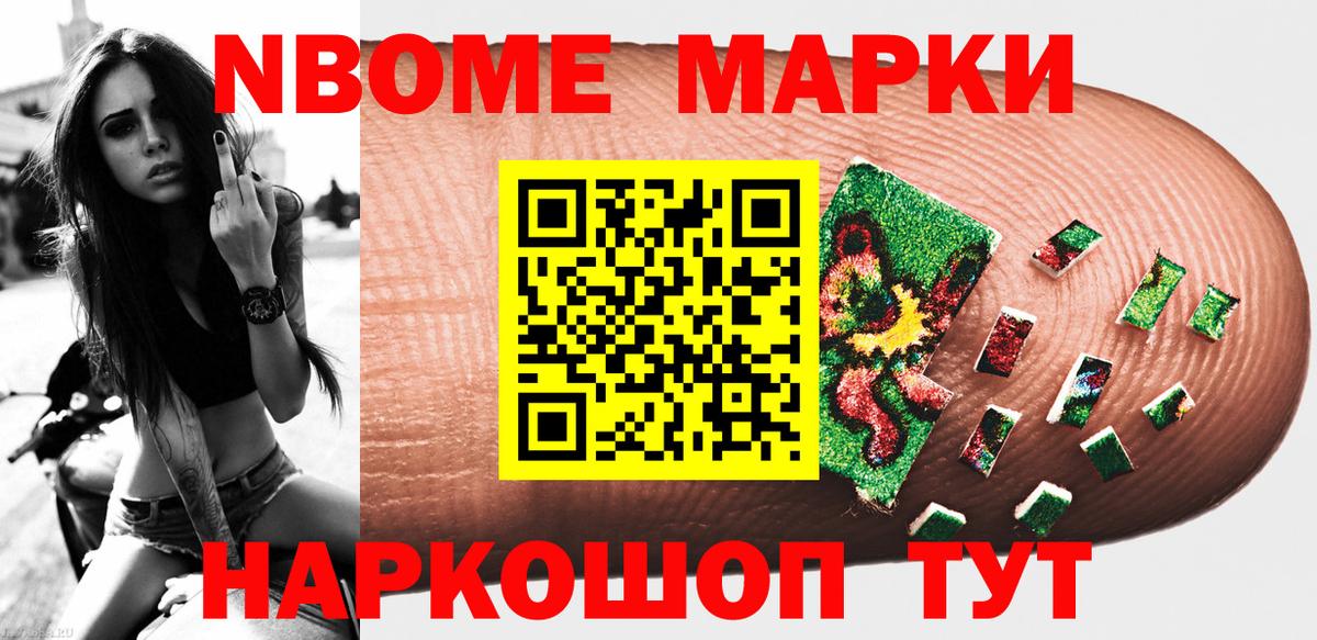 Кулебаки  Марки NBOMe  цены   Марки 25I-NBOMe 1500мкг  Вход с VPN 