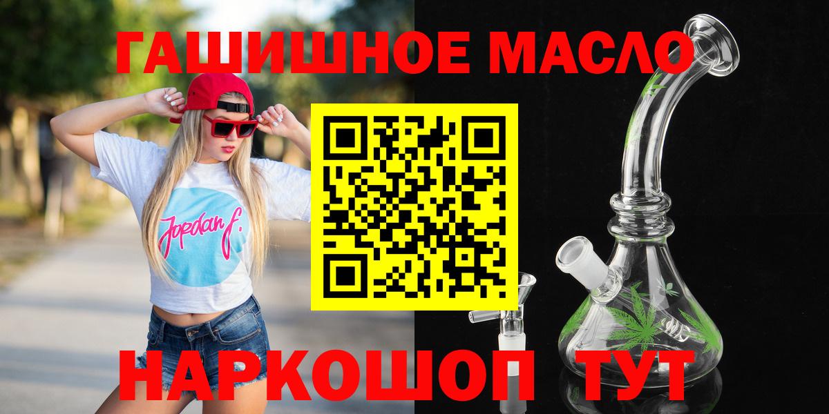 Кулебаки  Дистиллят ТГК концентрат  Вход с VPN  Дистиллят ТГК THC oil 