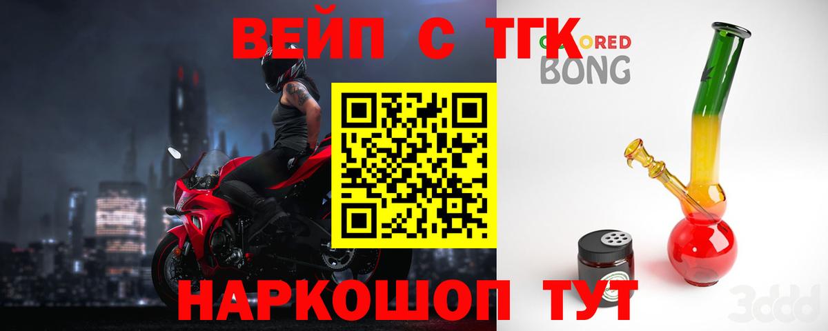 Дистиллят ТГК жижа Кулебаки