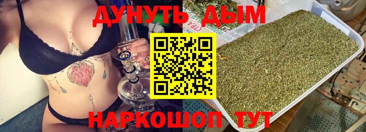Бошки Шишки гибрид  Конопля сатива  Вход с VPN  Кулебаки  Конопля Ganja 